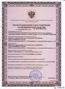 НейроДЭНС Кардио в Тимашевске купить Скэнар официальный сайт - denasvertebra.ru 