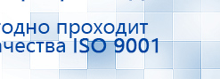 Аппарат магнитотерапии АМТ «Вега Плюс» купить в Тимашевске, Аппараты Меркурий купить в Тимашевске, Скэнар официальный сайт - denasvertebra.ru