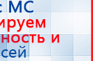 Носки электроды купить в Тимашевске, Электроды Меркурий купить в Тимашевске, Скэнар официальный сайт - denasvertebra.ru