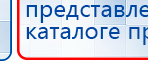 ЧЭНС-01-Скэнар купить в Тимашевске, Аппараты Скэнар купить в Тимашевске, Скэнар официальный сайт - denasvertebra.ru