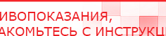 купить Наколенник-электрод - Электроды Меркурий Скэнар официальный сайт - denasvertebra.ru в Тимашевске