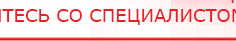 купить ЧЭНС-01-Скэнар - Аппараты Скэнар Скэнар официальный сайт - denasvertebra.ru в Тимашевске